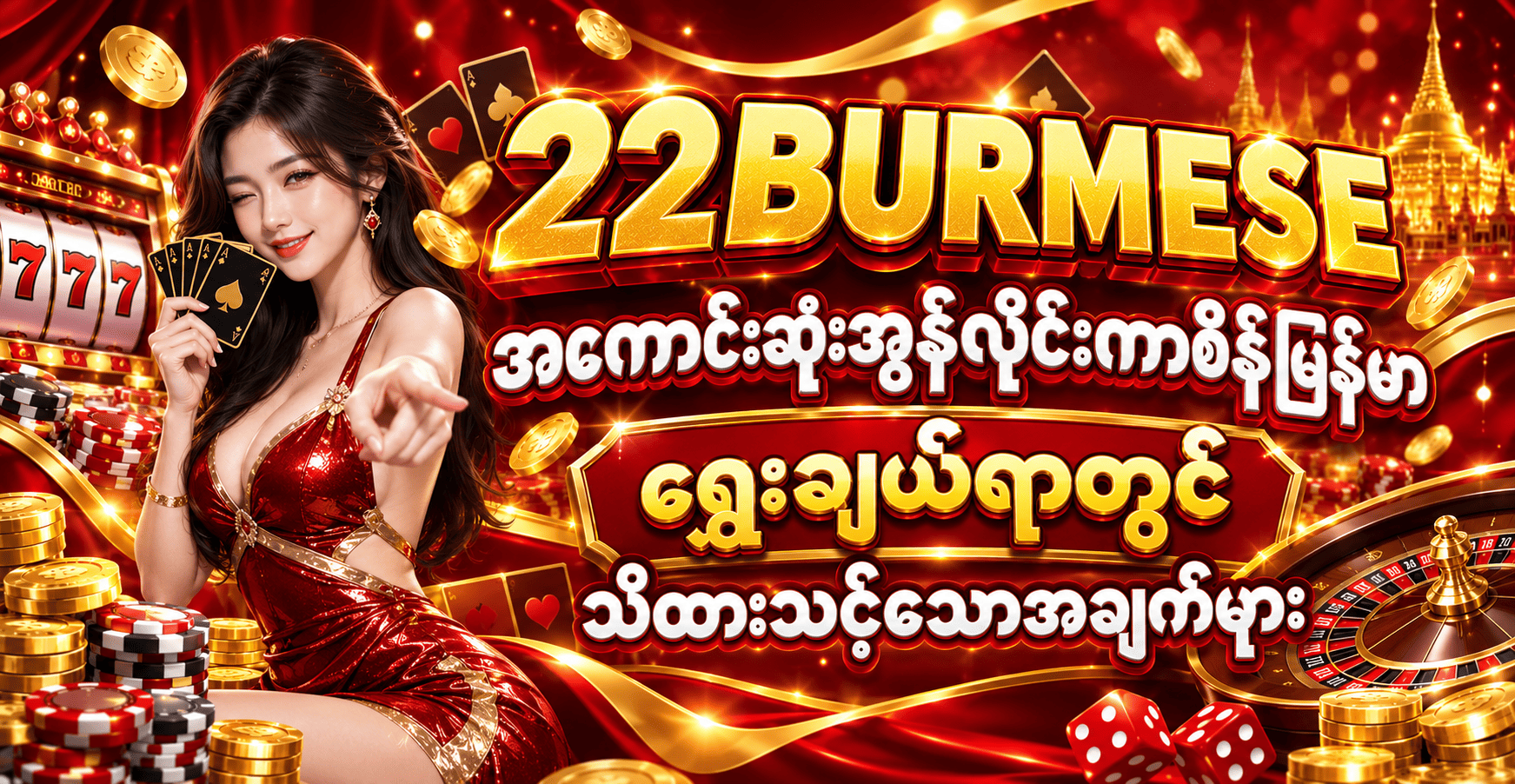 22BURMESE