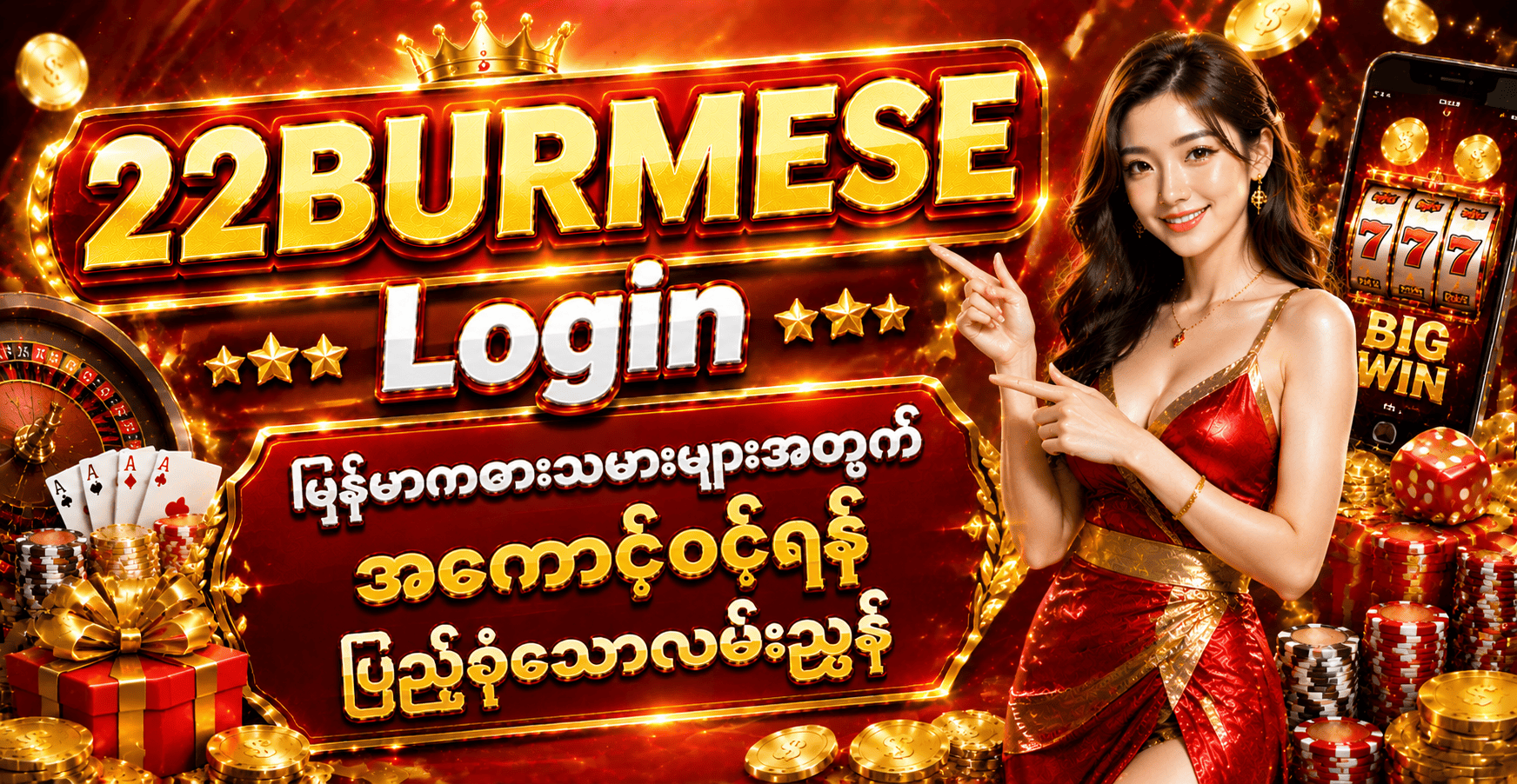 22BURMESE