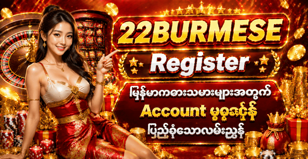 22BURMESE