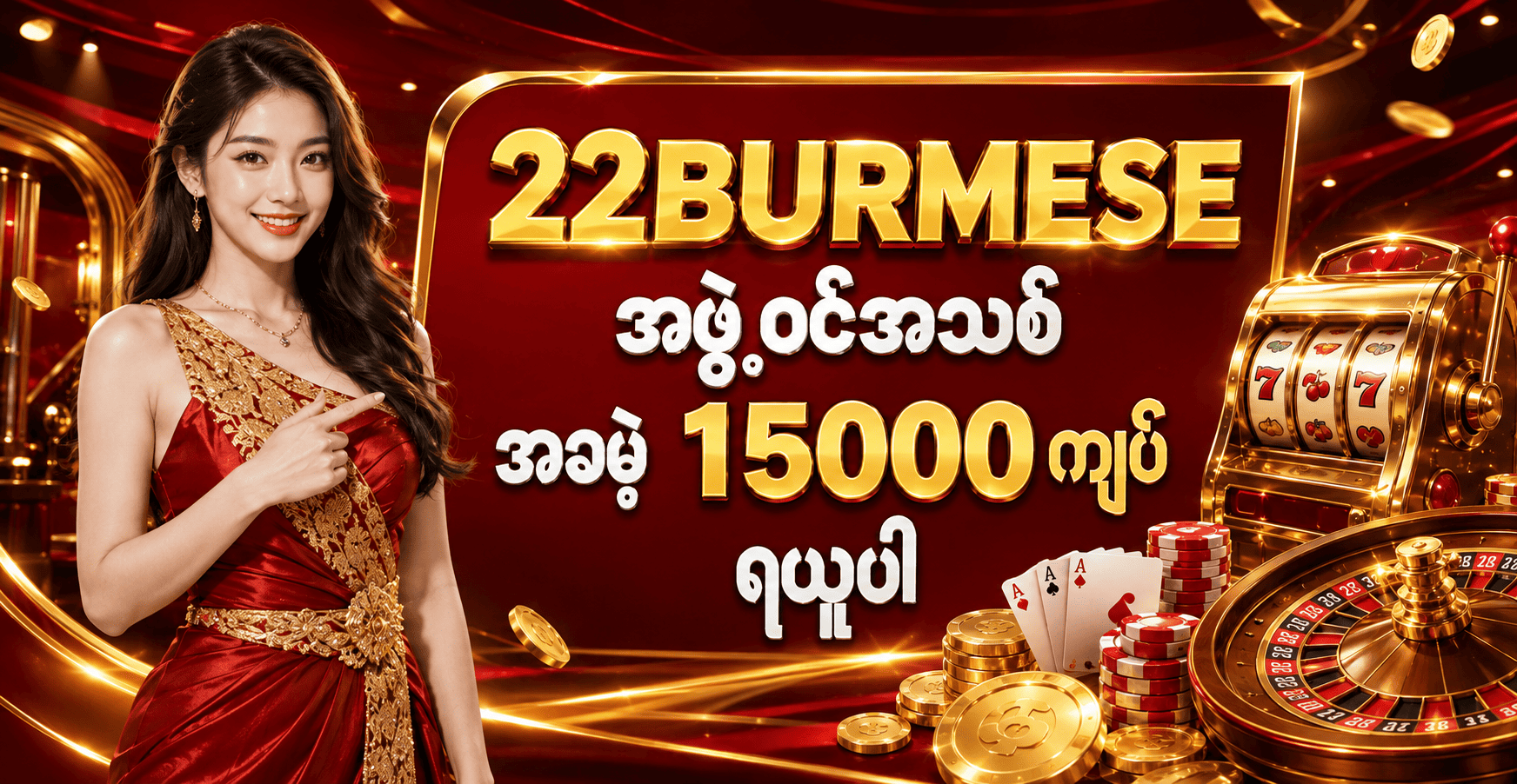 22BURMESE